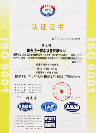 ISO9001-質(zhì)量管理體系認(rèn)證